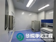 成都凈化車間裝修公司就找四川華銳凈化